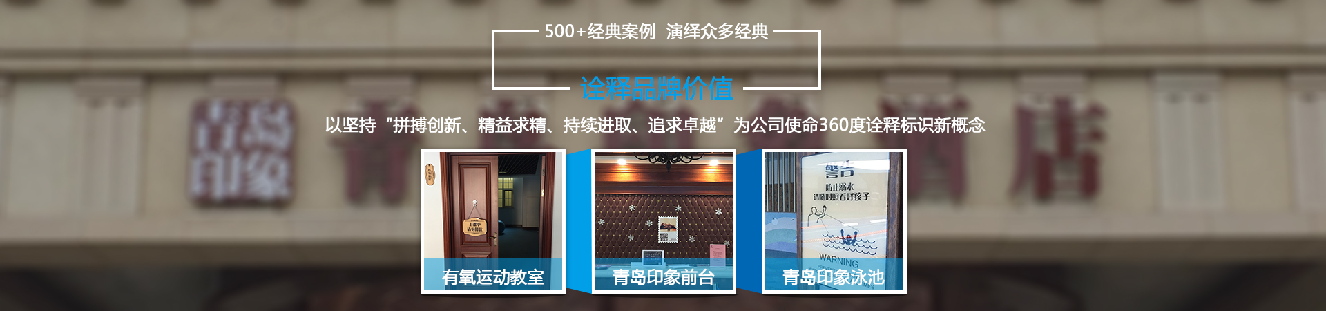 青島藍立方標(biāo)識系統(tǒng)有限公司